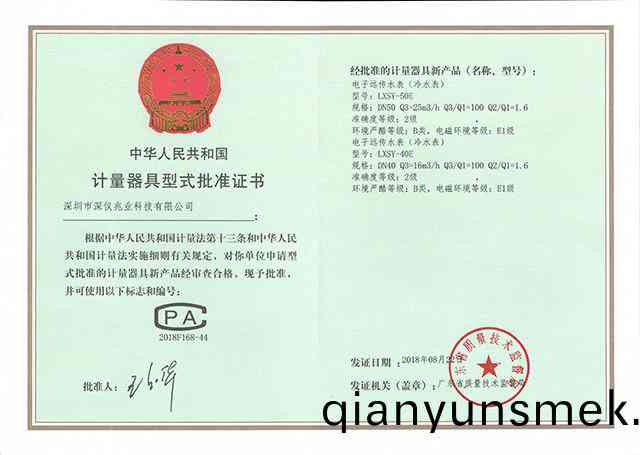 電(dian)子(zi)遠傳(chuan)水錶DN40-50