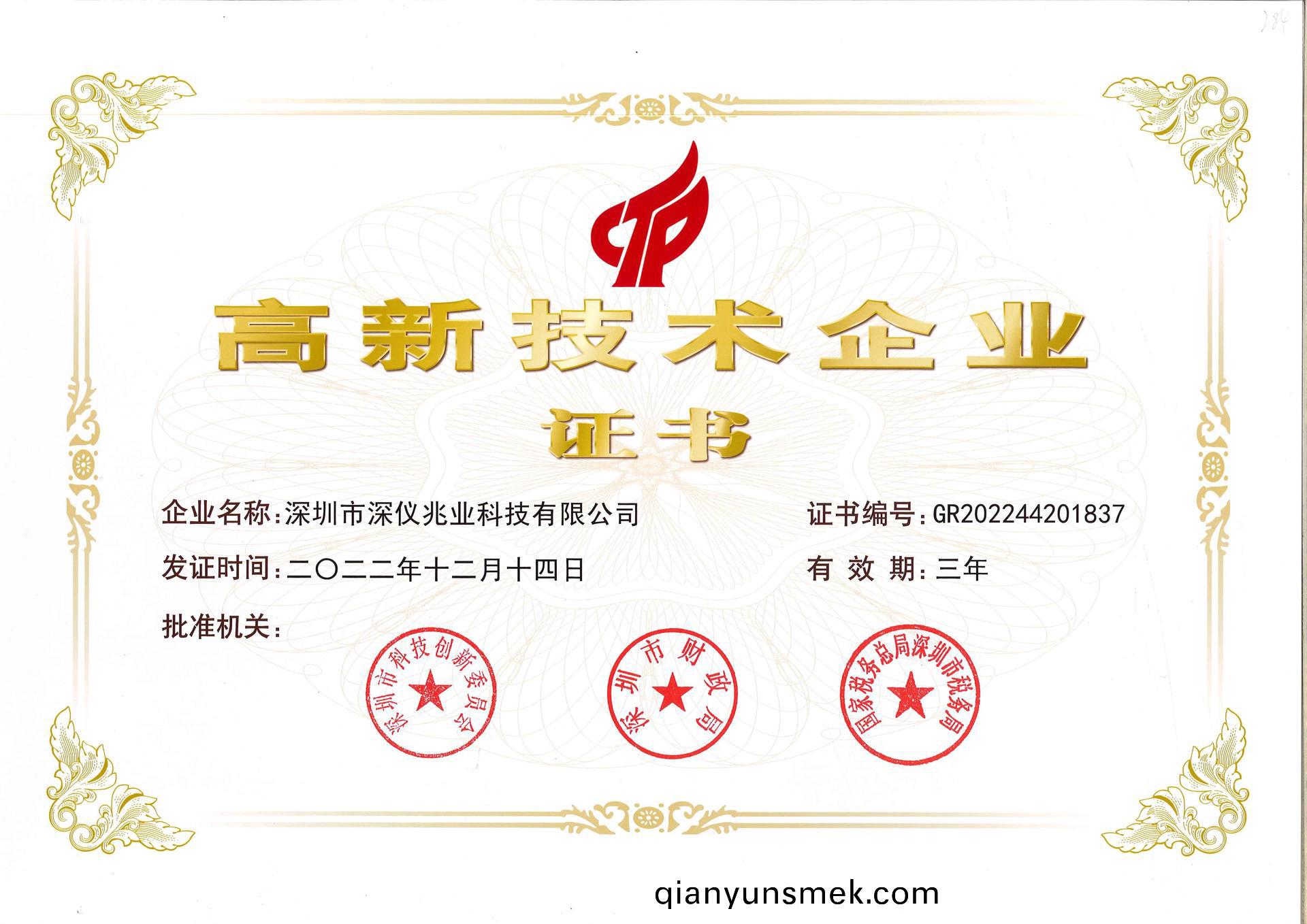國高證書(shu)