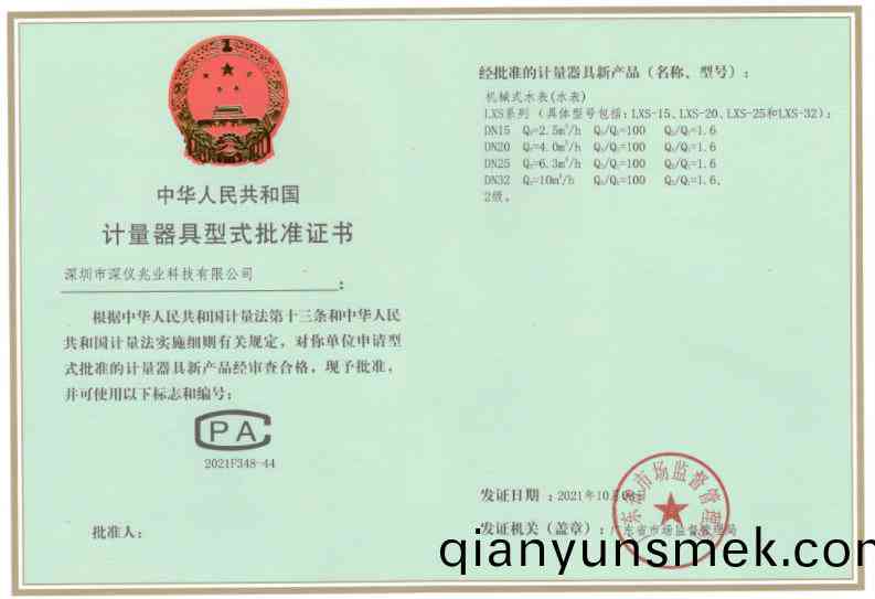 機械(xie)水錶(biao)DN15-32