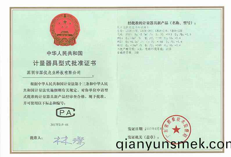 電(dian)子遠傳(chuan)水錶(biao)DN15-32