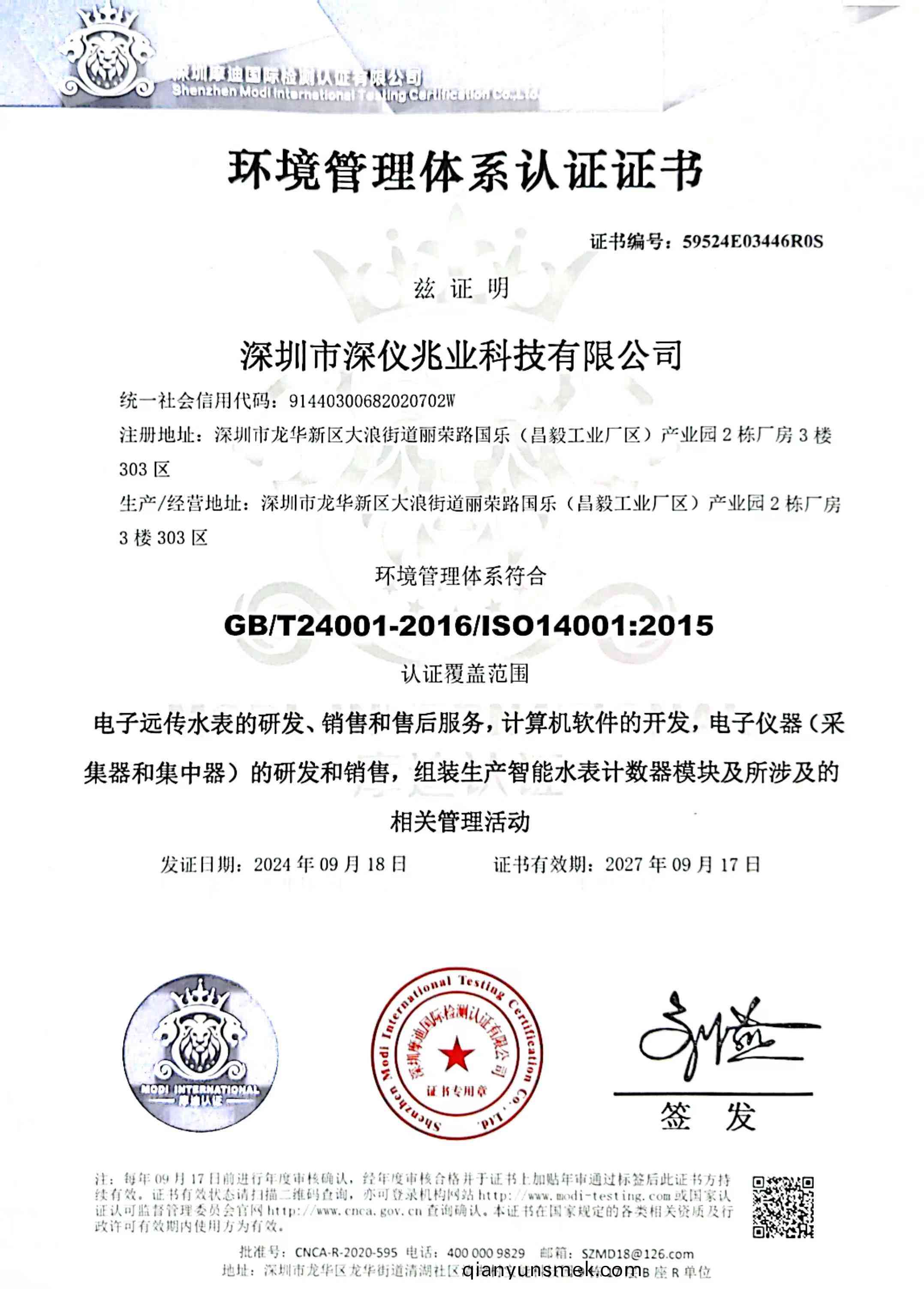 環(huan)境(jing)體(ti)係