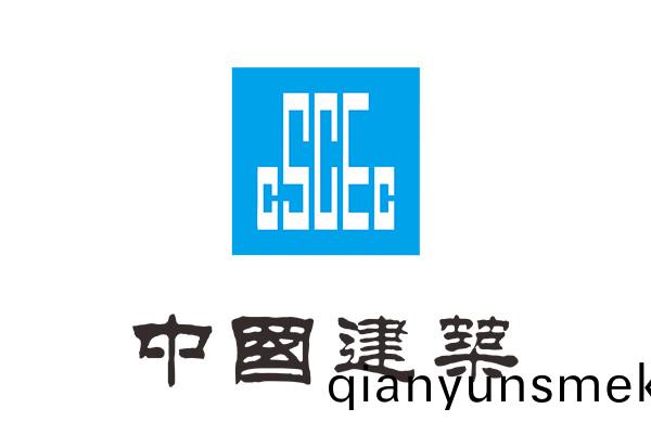 中國(guo)建(jian)築(zhu)