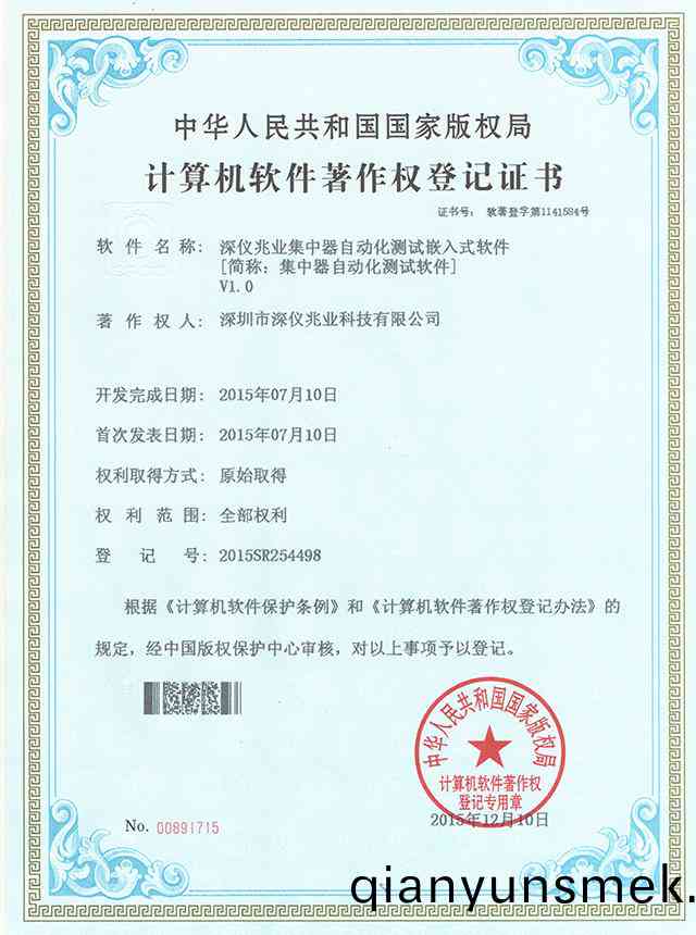 集(ji)中器(qi)測(ce)試(shi)輭(ruan)件(jian)