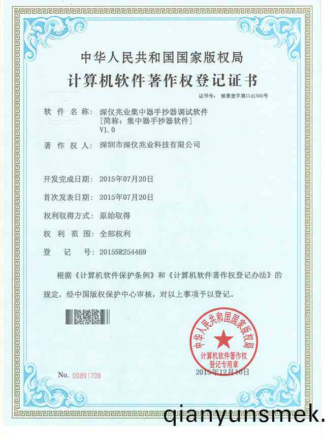 集中(zhong)器手抄器(qi)輭件