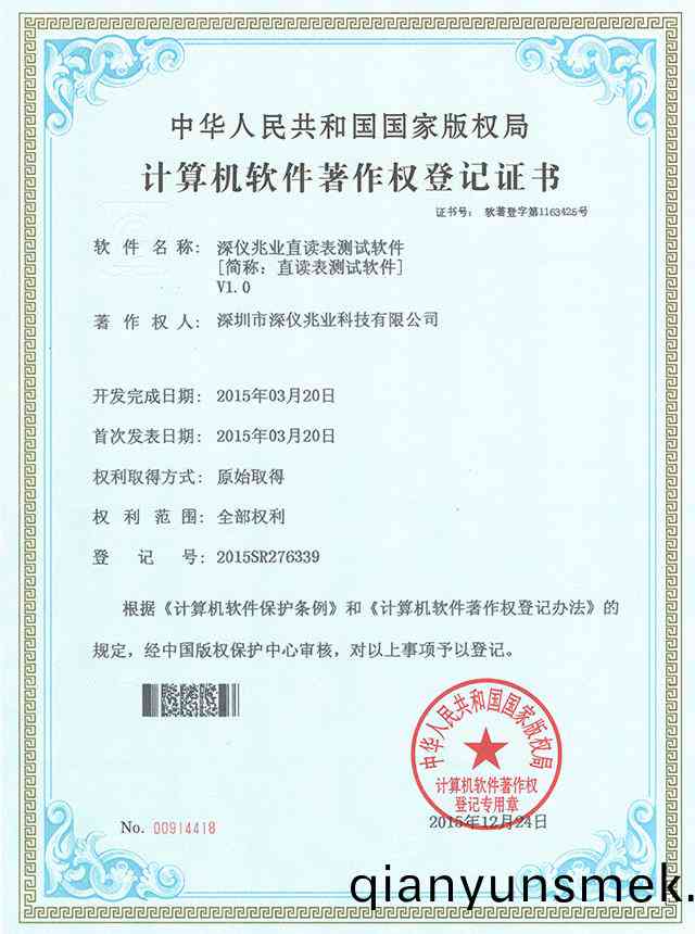 直(zhi)讀(du)錶測試輭件(jian)