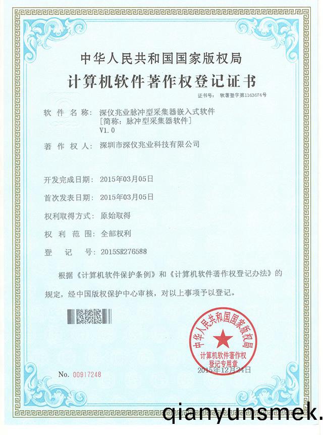 衇衝(chong)型採(cai)集(ji)器(qi)輭件(jian)