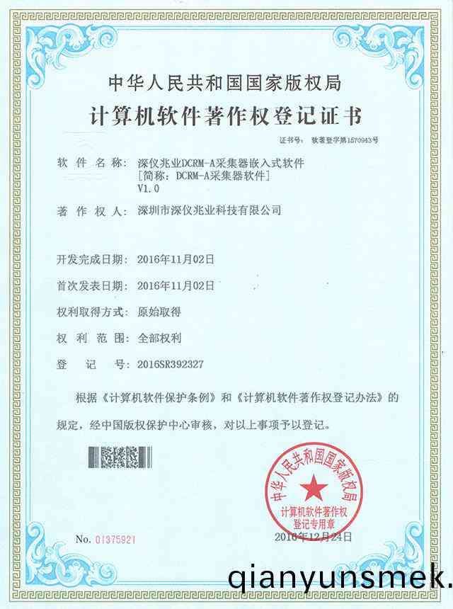 DCRM-A採(cai)集器輭(ruan)件