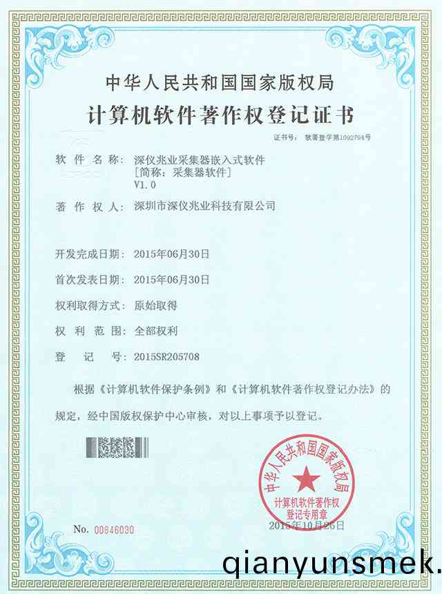 採(cai)集(ji)器輭件
