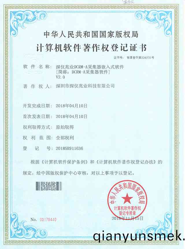 DCRM-A採(cai)集器輭(ruan)件V2.0