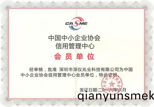 中小企(qi)業(ye)協會(hui)會員(yuan)