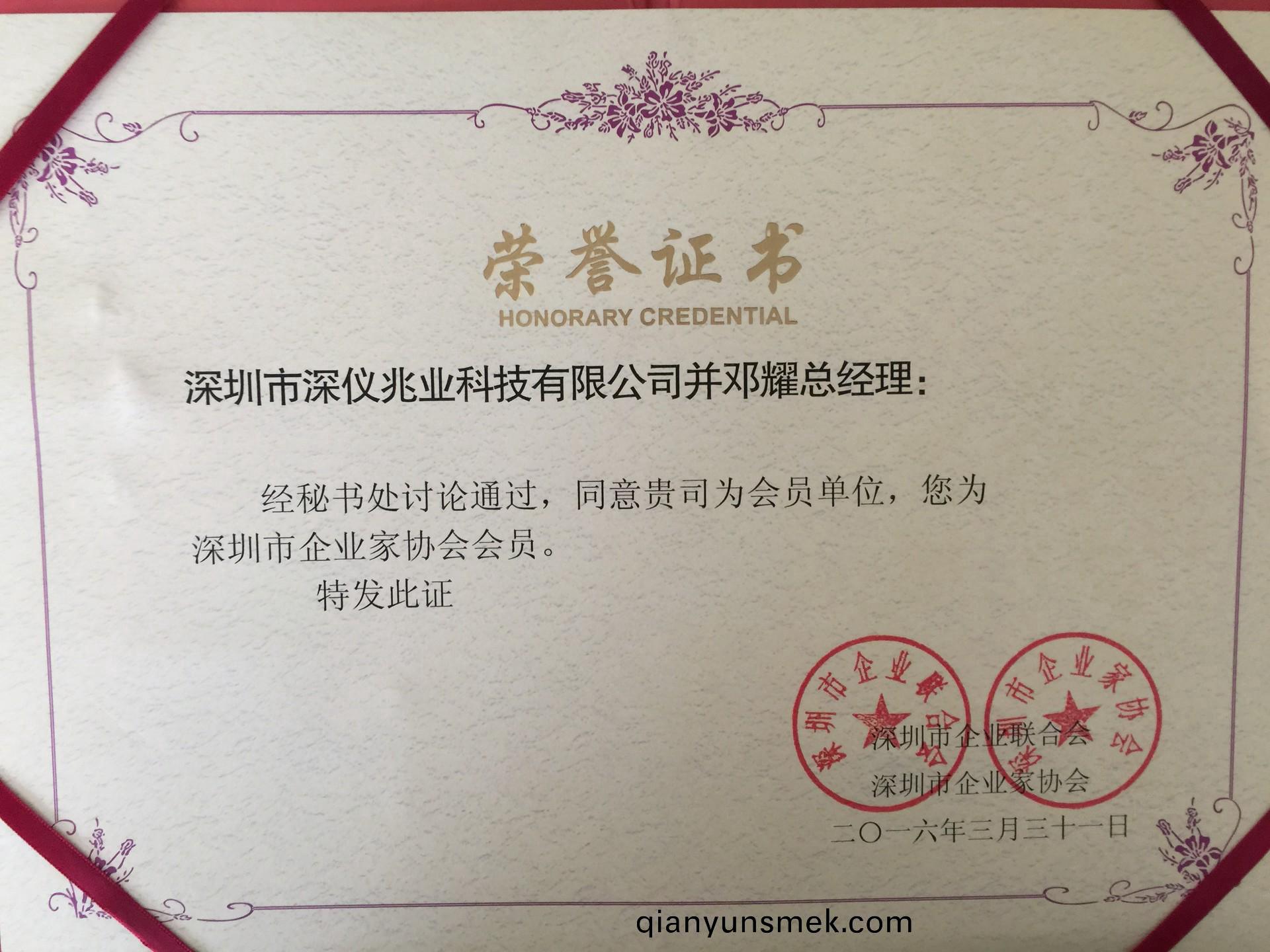 深圳企(qi)聯