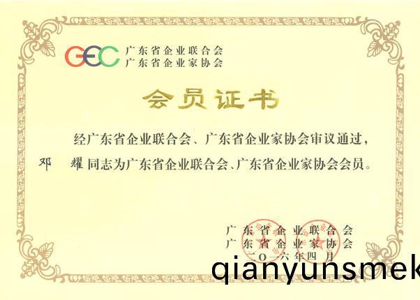 省(sheng)企(qi)聯證(zheng)書(shu)