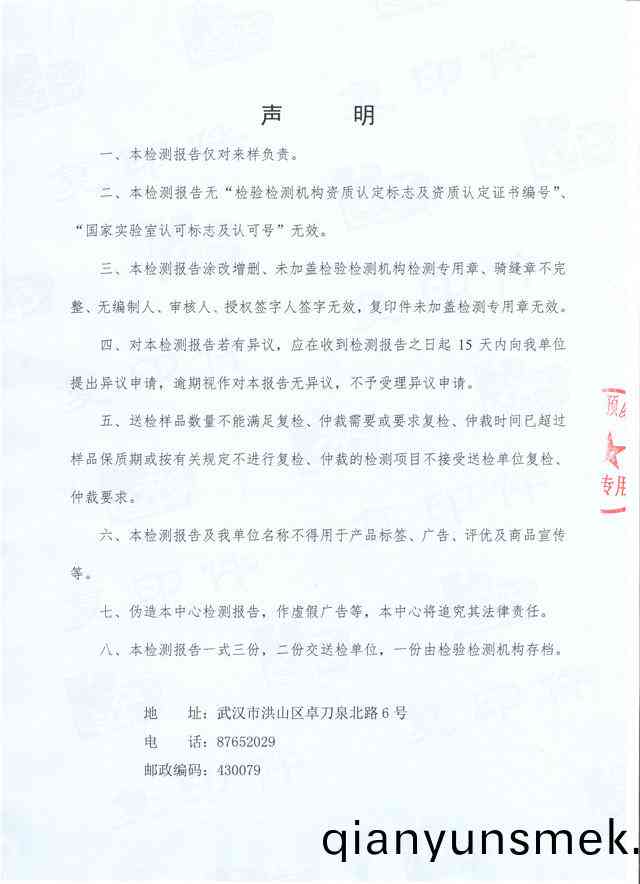 檢(jian)測報告(gao)