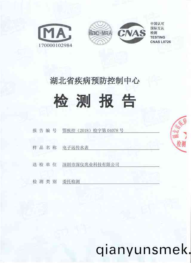 檢(jian)測(ce)報(bao)告(gao)