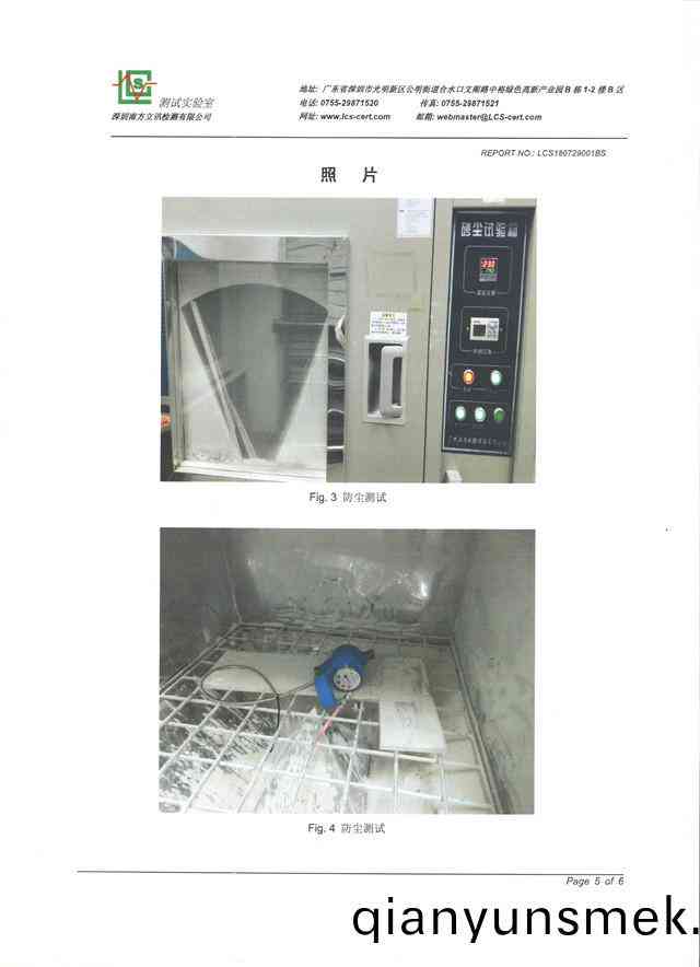 檢(jian)測(ce)報告